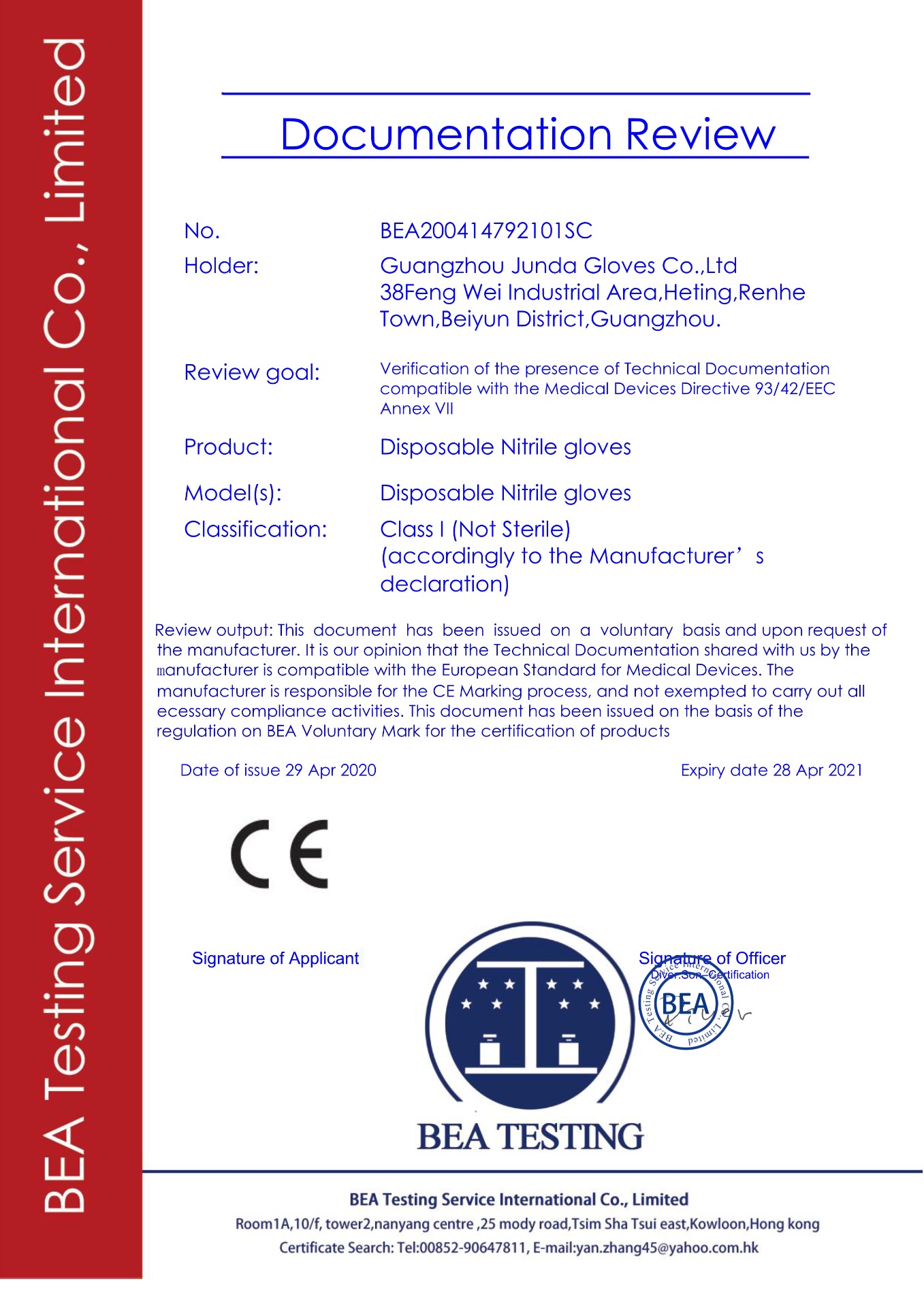 051116415476_0BEA一次性丁腈CE_1